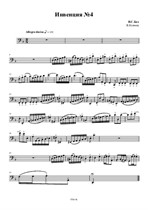 Инвенция No.4 ре минор – Партия виолончели