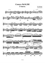 Соната No.4, часть I – Партия первой скрипки