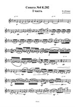 Соната No.4, часть I – Партия второй скрипки